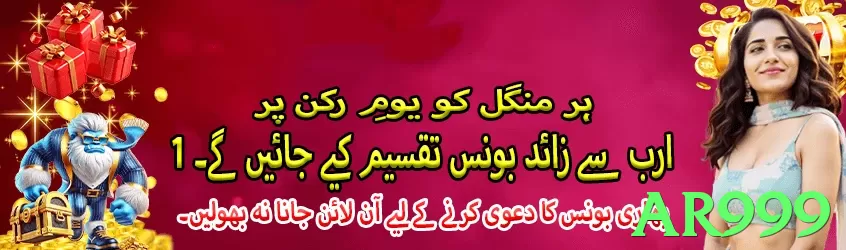 ar999 game app for Pakistan players - 2